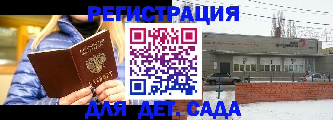 прописка для работы в Можге