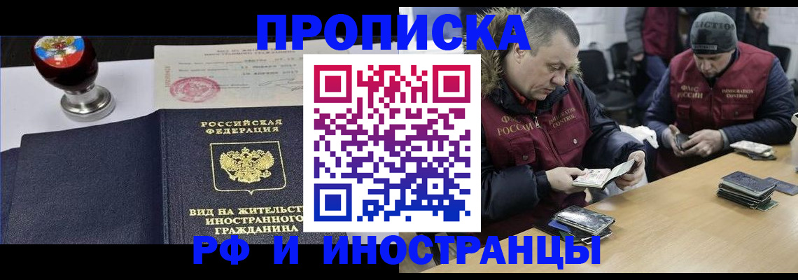 временная регистрация для всех в Можге